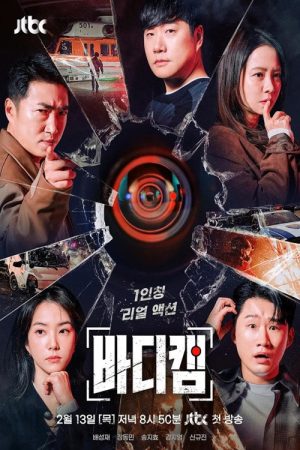 Body Cam (2025) poster