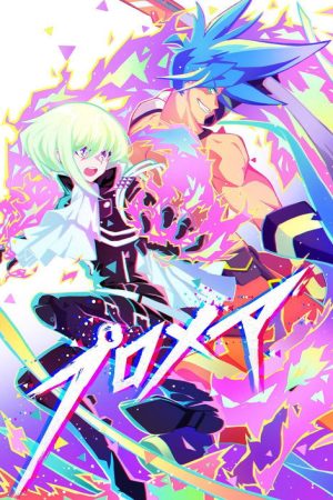 プロメア 前日譚 (2019) poster
