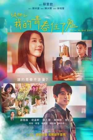 Kiss Me My Ghost Friend (2026) — Cast, Story & Where to Watch | MovieLinkBD poster