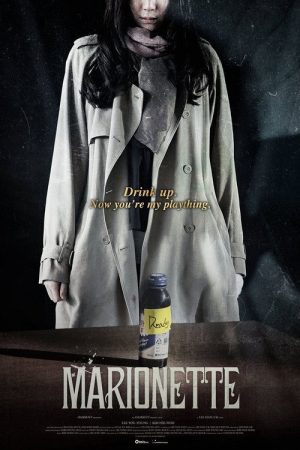 Marionette (2017) poster
