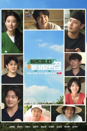 House on Wheels: For Rent (2021) poster
