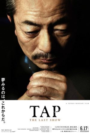 TAP THE LAST SHOW (2017) poster
