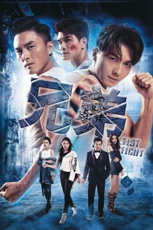 Fist Fight (2018) poster