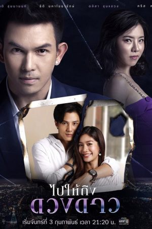 Steps to the Star (2020) poster