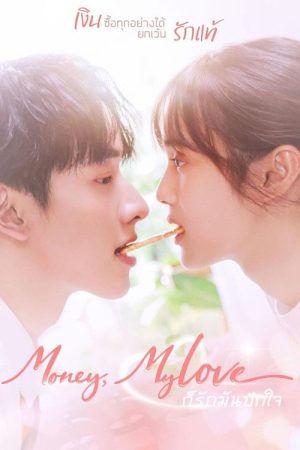 Money, My Love (2026) poster