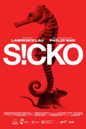 SICKO (2025) poster