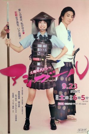 Ashi Girl (2017) poster