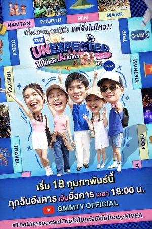 The Unexpected Trip ไปไม่หวัง ปังไม่ไหว by NIVEA (2025) poster