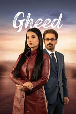 Gheed (2023) poster