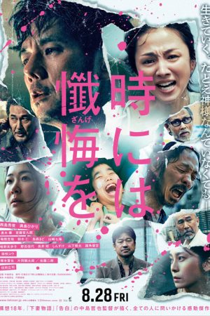 The Brightest Sun (2026) poster