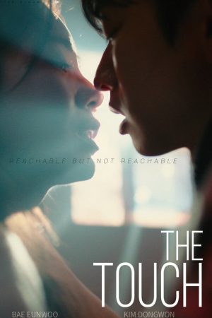 더 터치 (2025) poster