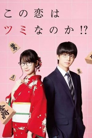 Is this Love Checkmate!? (2018) poster