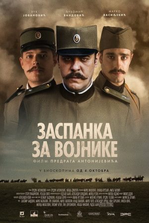 Soldier’s Lullaby (2019) poster
