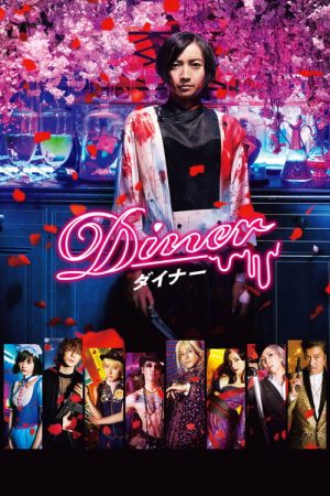 Diner (2019) poster