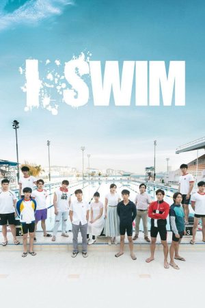 I SWIM (2022) poster