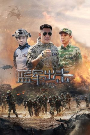 Blue Strike (2020) poster