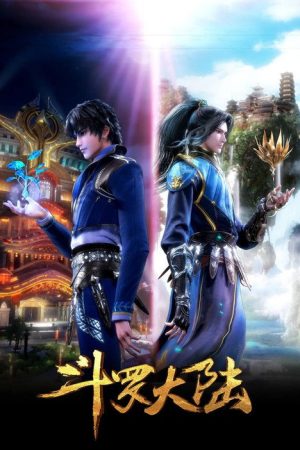 斗罗大陆合集篇 (2018) poster