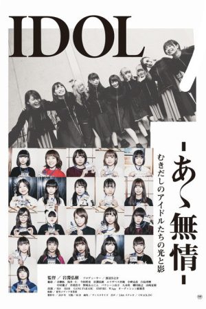 Idol -Ah, Heartless- (2019) poster
