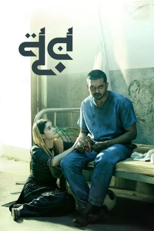 Noor (2025) poster