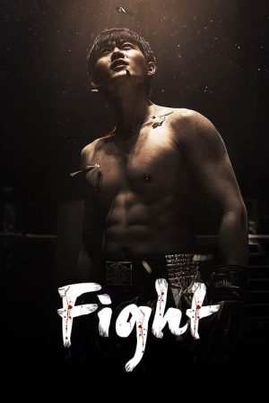 Fight (2026) poster