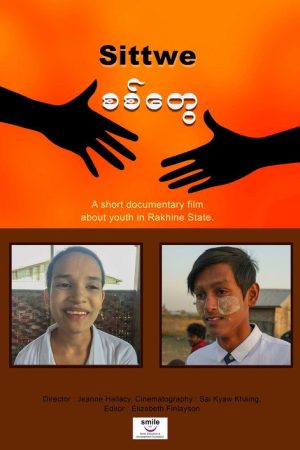 Sittwe (2017) poster