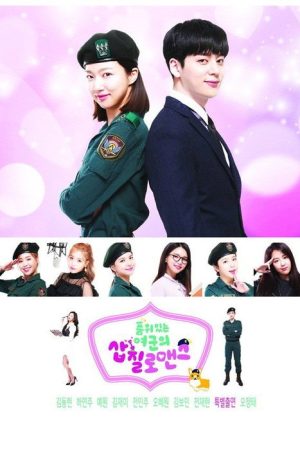 Oh My Captain! (2018) poster