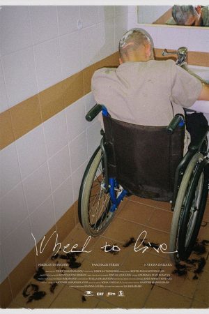 Wheel to Live (2026) poster