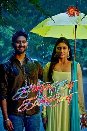 Kannana Kanne (2020) poster
