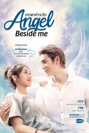 Angel Beside Me (2020) poster