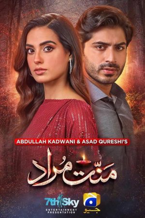 Mannat Murad (2023) poster