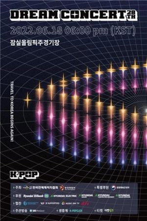 제 28회 드림콘서트 (2022) poster