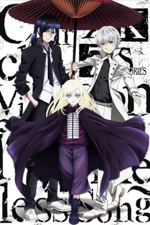K: Seven Stories Movie 6 – Circle Vision – Nameless Song (2018) poster