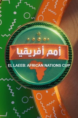 كأس الأمم الإفريقية (2023) poster