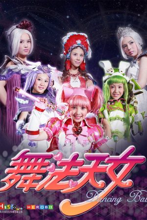 Dancing Baby (2016) poster