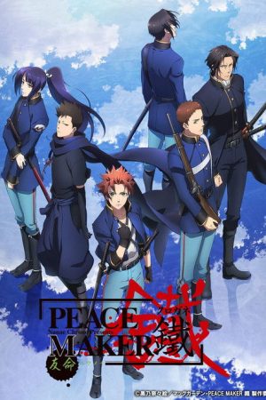 Peacemaker Kurogane: Friend (2018) poster