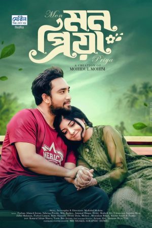 Mon Priya | মন প্রিয়া (2026) poster