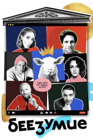 Maadness (2020) poster