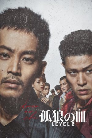 Last of the Wolves (2021) poster