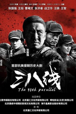 The 38th Parallel (2016) poster