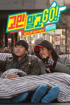 Don’t Worry and Go (2018) poster