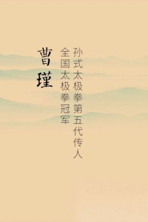 中医健身气功 (2025) poster