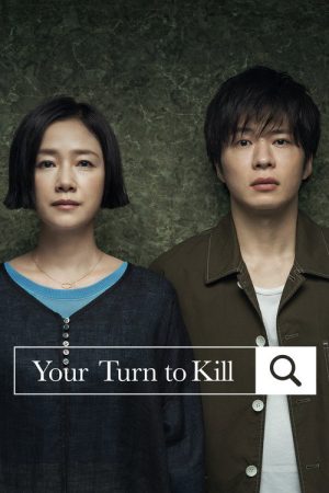 Your Turn to Kill (2019) poster