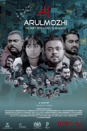 Arulmozhi (2022) poster