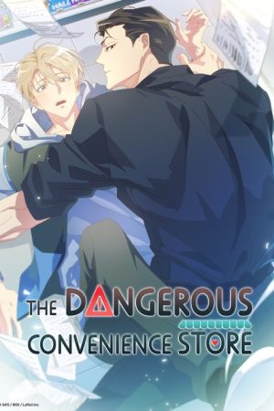 The Dangerous Convenience Store (2025) poster