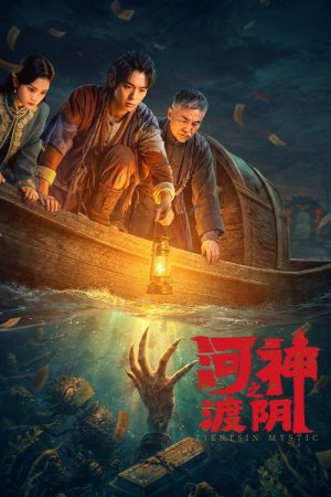 Tientsin Mystic (2026) poster