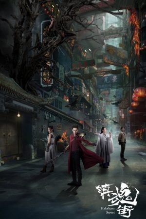 Rakshasa Street (2017) poster