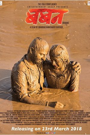 Baban (2018) poster