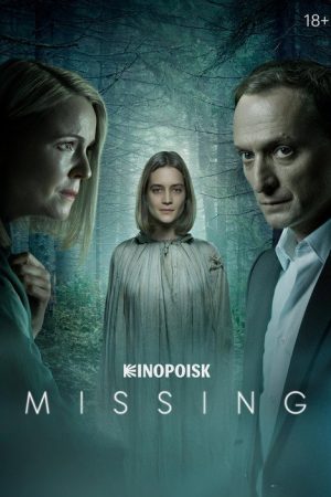 Missing (2021) poster