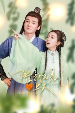 Oh My Superstar (2025) poster