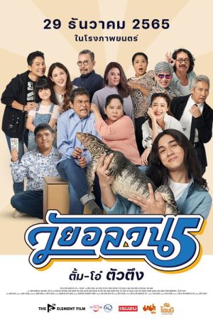 Couples in Trouble (2021) poster